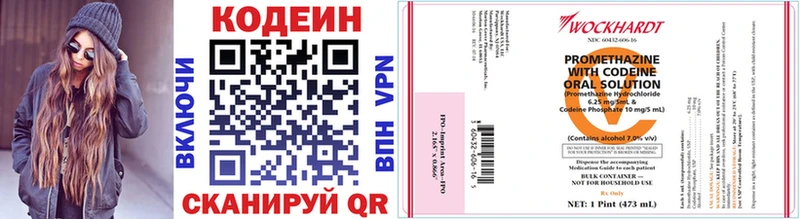 нарко площадка официальный сайт  Разумное  Кодеин напиток Lean (лин)  где можно купить  