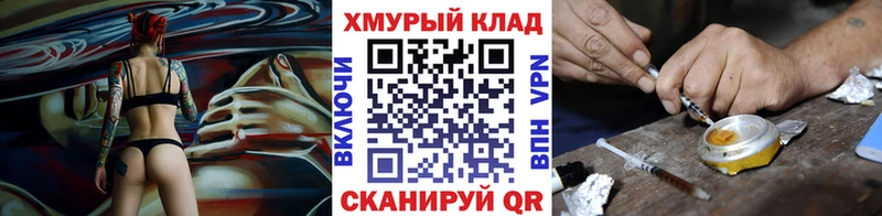 ГЕРОИН хмурый  наркота  Разумное 