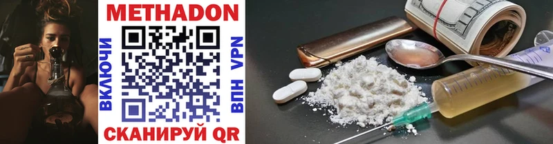 что такое наркотик  Разумное  МЕТАДОН methadone 