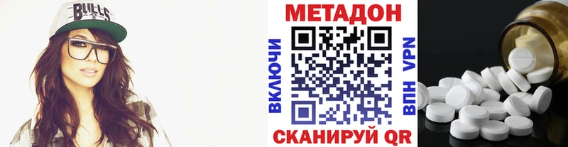 Метадон белоснежный Разумное