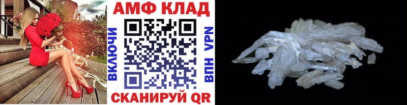 МЕТАМФЕТАМИН винт  Разумное 
